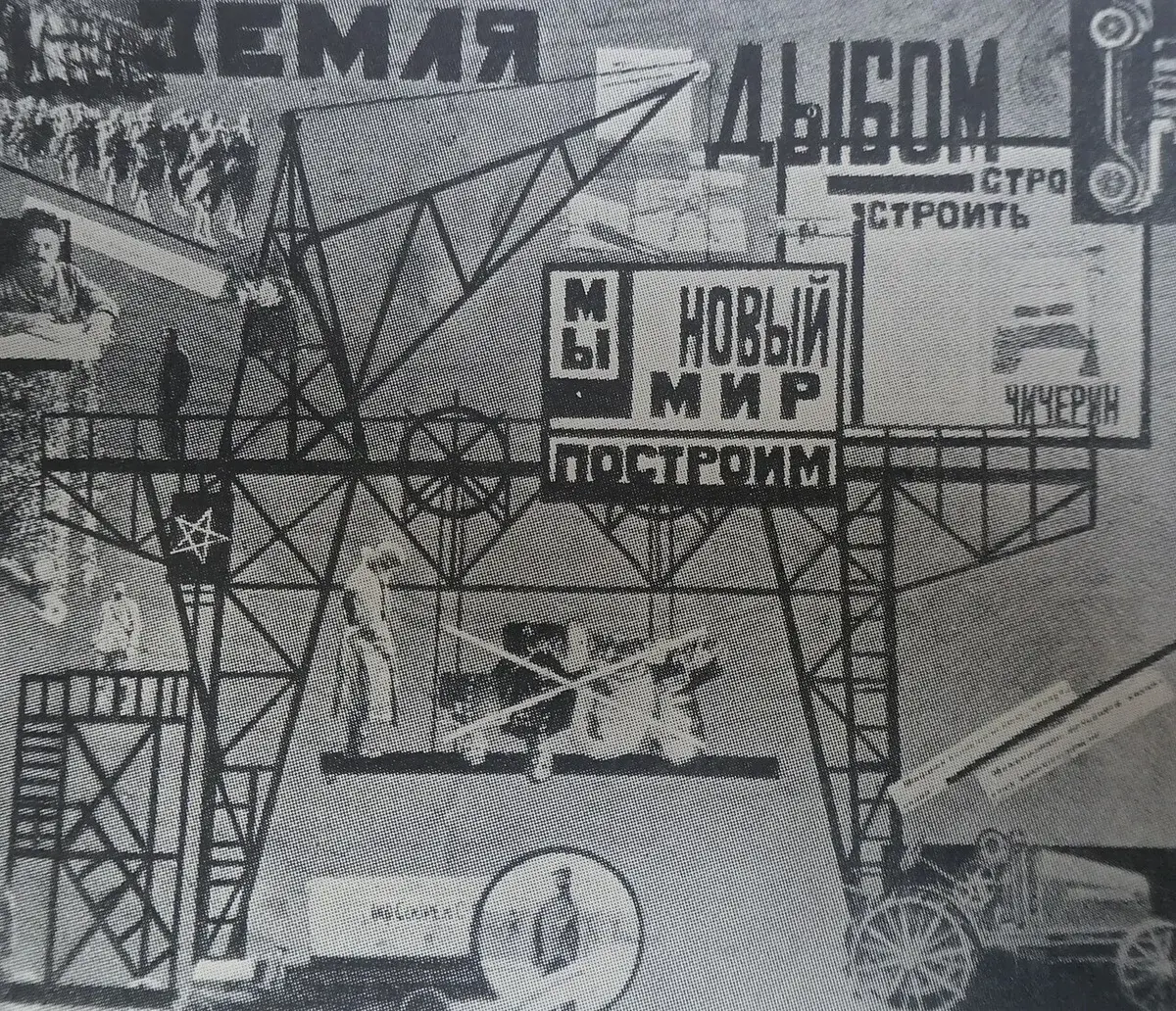 Black-and-white Russian propaganda poster with Cyrillic text and industrial scaffolding imagery.